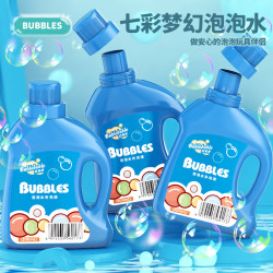 糖米 泡泡液泡泡水补充液浓缩液相机加特林泡泡机多彩泡泡水补充装
