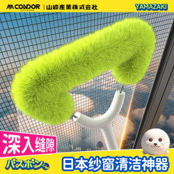 CONDOR 纱窗清洗神器 免拆洗金刚网纱窗刷 擦窗户清洁工具