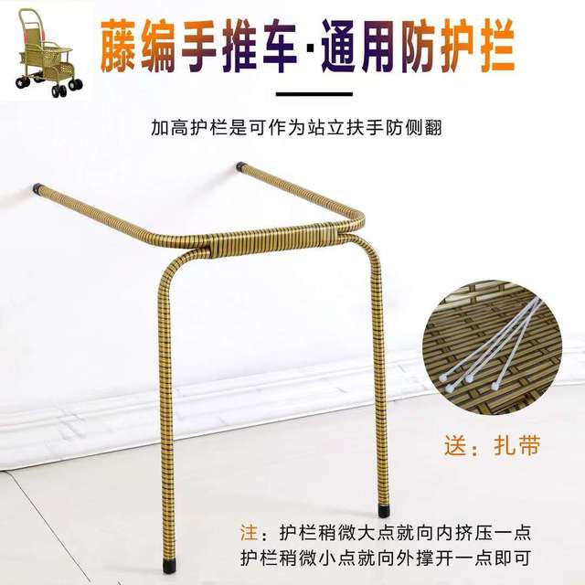 藤编车加高护栏配件婴儿推车高护栏