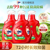 奥妙 除菌除螨洗衣液 2kg*2瓶 持久留香
