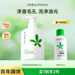 孔凤春 马齿苋洁面乳氨基酸洗面奶深层清洁控油干油皮