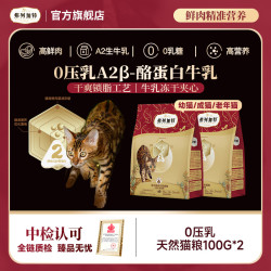 弗列加特 官方试吃装|0乳糖全价高肉天然粮100g*2膨化粮0压乳