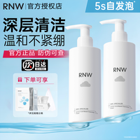 如薇 洗面奶氨基酸自发泡洁面乳温和深层清洁卸妆保湿男女学生正品