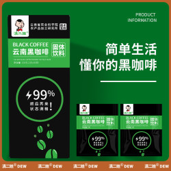 滇二娃 云南农科院美式纯黑咖啡冷热双泡速溶咖啡粉51袋/盒