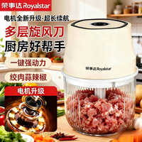 荣事达 多功能料理机家用无线绞蒜神器小型捣蒜搅蒜器加厚绞肉绞菜