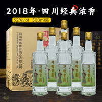 御豊乡正品邛崃贡酒整箱2018正品四川纯粮食浓香型邛崃白酒52度