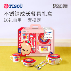TISOU爱婴小铺儿童餐具不锈钢宝宝辅食饭碗敞口杯汤碗勺子礼盒装
