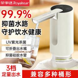 荣事达 电动抽水器桶装水杀菌压水器摆摊吸压水器便携饮水机吸水泵
