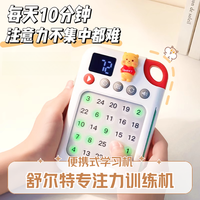 儿童益智玩具舒尔特方格专注力注意力训练神器思维逻辑提升学习机
