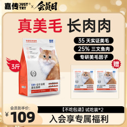 God choice E85全价猫粮幼猫美毛长肉改善掉毛高蛋白猫咪粮食