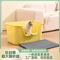 妙昂 猫砂盆超大号防外溅半封闭式猫咪沙盆子防带砂特大屎盆猫厕所