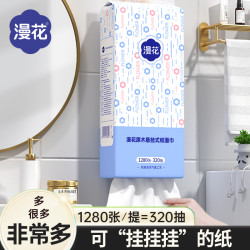 漫花 悬挂式抽纸320抽大包纸巾四层加厚家用卫生纸大容量抽纸批发