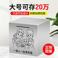 大容量不锈钢存钱罐 365天攒钱计划 只进不出