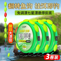 悬停逗钓免调漂七星漂线组主线套装大力马鱼线翻转鱼钩成品钓组