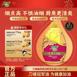 刀唛 臻原香花生油 4.68L 压榨浓香家用炒菜健康食用植物油