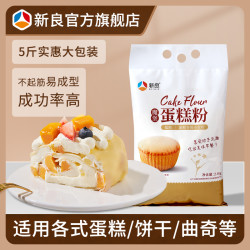 新良 魔堡蛋糕粉 2.5kg 烘焙家用低筋面粉