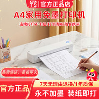 ZJiang 学生小型无墨打印机手机蓝牙一键打印文档图片A4作业打印机