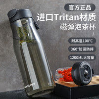 亲爱的 HOOMEY新款磁弹泡茶杯男士专用大容量水杯茶水分离杯2026杯子茶杯