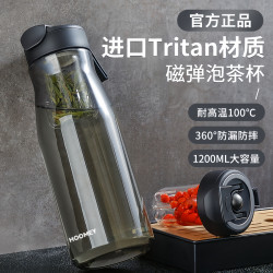 亲爱的 HOOMEY新款磁弹泡茶杯男士专用大容量水杯茶水分离杯2026杯子茶杯