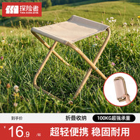 探险者 折叠凳户外折叠椅露营笔袋马扎超轻便携小板凳高铁旅行必备