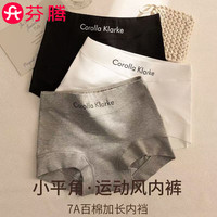芬腾 女生纯棉抗菌平角内裤