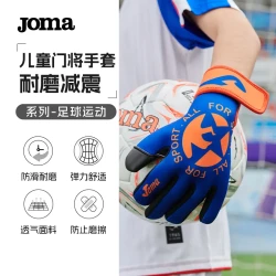 Joma 新款儿童门将手套 防滑耐磨夏季透气专业防护弹力