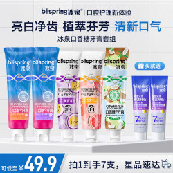 冰泉 口香糖牙膏清新口气持久留香旅行牙膏樱花香亮白防蛀多效成人