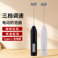 电动奶泡器打奶器打发器全自动充电式咖啡打泡器起泡器打蛋器