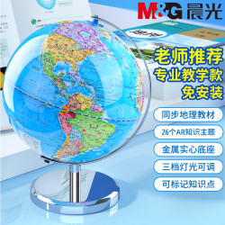 晨光 2026新款ar地球仪3d立体悬浮360度旋转大号学生用高清版