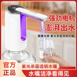 荣事达 抽水器桶装水电动抽水器抽水泵桶装水压水器桶装水吸水器