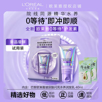 欧莱雅 L'ORÉAL/欧莱雅0等待护发素发膜级润发乳保湿护发修护水润柔顺