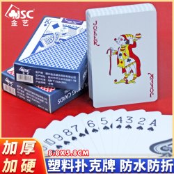 金艺 姚记 塑料扑克牌 金艺梭哈 PVC防水防折