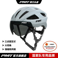 PMT M2骑行头盔磁吸风镜山地车公路车