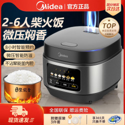 美的 多功能智能 电饭煲