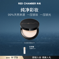 RED CHAMBER 意定柔光粉饼/定妆持久/轻薄上妆/保湿/粉彩风dp