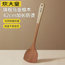 炊大皇 家用乌檀木锅铲 不粘锅专用炒菜铲 耐高温