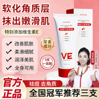果酸VE尿素霜改善身体乳保湿不油腻润肤霜夏天细腻温和果酸身体乳