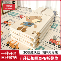 皮安诺 宝宝爬爬垫加厚婴儿爬行垫家用客厅折叠无毒无味泡沫儿童泡沫地垫