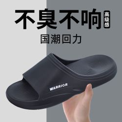 回力 男士夏季防滑耐磨拖鞋