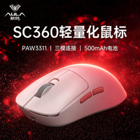 狼蛛 SC360/580无线鼠标三模轻量化蓝牙电竞游戏办公800毫安电池