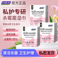妇炎洁 温和湿纸巾 10片*5包