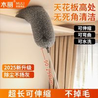 木丽 家用鸡毛掸子 静电扫灰除尘掸 可伸缩 防静电清洁工具