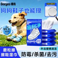 德佑 小白鞋湿巾 10片*5包