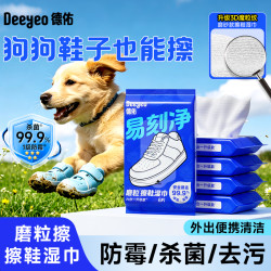 德佑 小白鞋湿巾 10片*5包