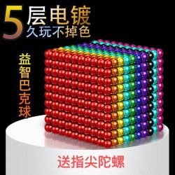 百变巴克球 5mm磁力球 彩色磁吸球 拼装玩具