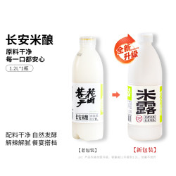花田巷子 长安米酿稠米酒糯米酒 1L 家庭装