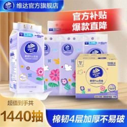 维达 悬挂式抽纸 240抽6包
