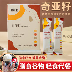飘纯 奇亚籽即食代餐 10小袋