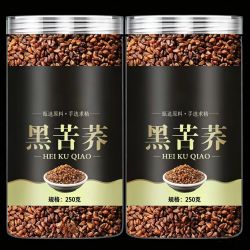 大凉山 黑苦荞茶 500g 高海拔黑珍珠荞麦茶
