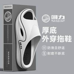 回力 男士厚底防滑运动拖鞋